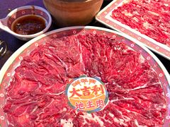 -大吉利·潮汕鲜牛肉火锅(总店)