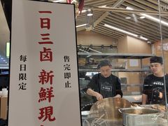 -狮头牌卤味研究所·卤味饭(花城汇南区店)