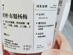 -阿嬷手作(深圳梅林卓悦汇店)