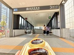 -飶香居(省博物馆店)