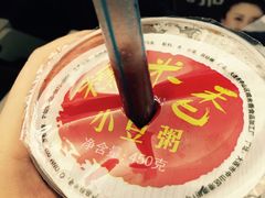 -糯米香(长江路店)