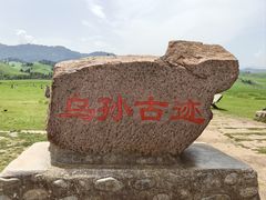 -新疆那拉提国家旅游度假区