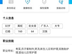 -大班家政月嫂育儿嫂(深圳NO.1店)