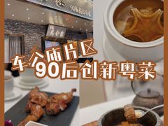 -胜记为食家·创新粤菜(车公庙店)