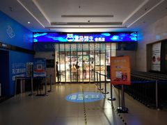 -盒马鲜生(联投广场店)