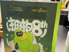 -混果汁(喜荟城店)