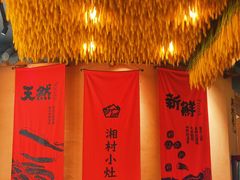 -湘村小灶·地道长沙菜·本地人优选(万家丽路店)
