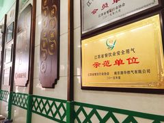 -清真蒋有记(老门东店)