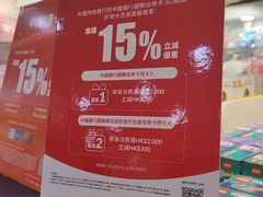 -崇光百货(铜锣湾店)