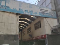 -岳各庄批发市场(西四环中路店)