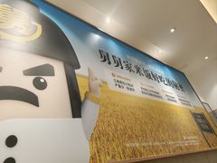 -老娘舅(苏州中心大道西大润发店)