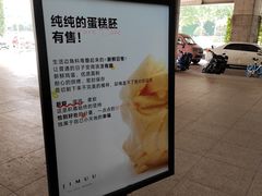 -积慕Cake(解放大道店)