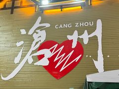 -0317火锅鸡·清真(正达店)