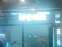 -宏状元现熬粥·京味菜(黄寺大街店)
