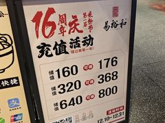 -易裕和·长沙米粉(竹塘西路店)