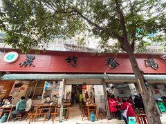 门面-黑竹香鸡(营和巷店)