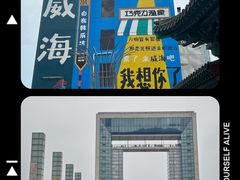 -威高广场