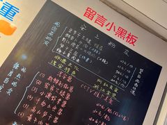 -安上粉皮.非遗手工小吃(骑龙巷店)
