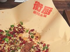 -衡厨·衡阳土菜(中南店)