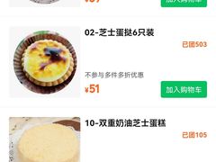 -莉莲蛋挞(大华悦沢书店)