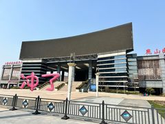 -梁家大院(昆山会展中心店)