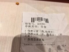 -永和大王(军博店)