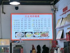 -天全县三土司椒麻鸡餐厅