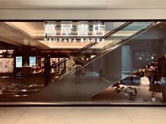 -茑屋书店(天目里店)