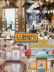 -奈尔宝·儿童乐园·亲子餐厅(星河湾店)