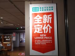 -NITORI 宜得利家居(上海中山公园龙之梦店)