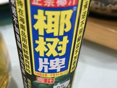 -广州酒家(昌岗地铁站店)