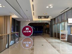 -SFC上影影城(港汇永华IMAX激光店)