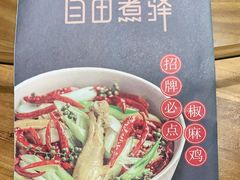 -江南驿·二十余年创意杭帮味(良渚玉鸟集店)