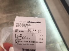 -Awfully Chocolate(嘉里城店)