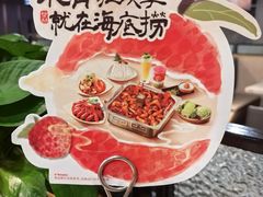 -海底捞火锅(万科广场店)