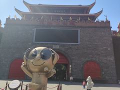 -茂德公鼓城