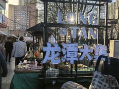 -万达广场(龙湖店)