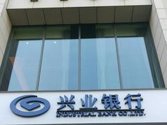 -兴业银行(北京经济技术开发区支行)