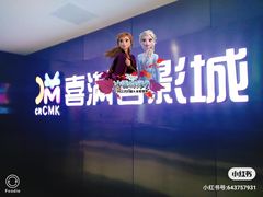 -喜满客影城(汉神广场店)