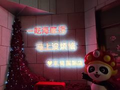 -海底捞火锅(丰尚国际广场店)