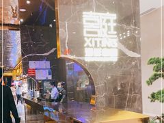 -喜庭海鲜自助(来福士店)