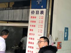 -甘记肥肠粉(马鞍北路店)