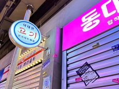 -入火韩国烤肉(凯旋广场店)
