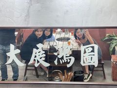 -朱光玉火锅馆(正弘城店)
