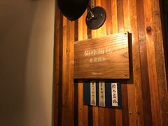 -仙峰天然面包(迎宾路店)