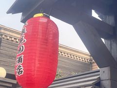 -北京益泉花园酒店