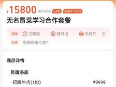 -蓉城西二道无名冒菜(西二道街店)