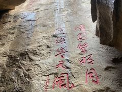 -秦岭终南山世界地质公园翠华山景区