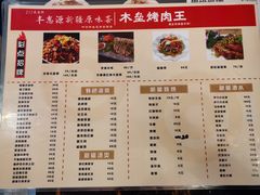 -217丰惠源抓饭(星湖街店)