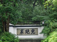 -虎跑公园